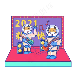 2021喜庆牛年新年