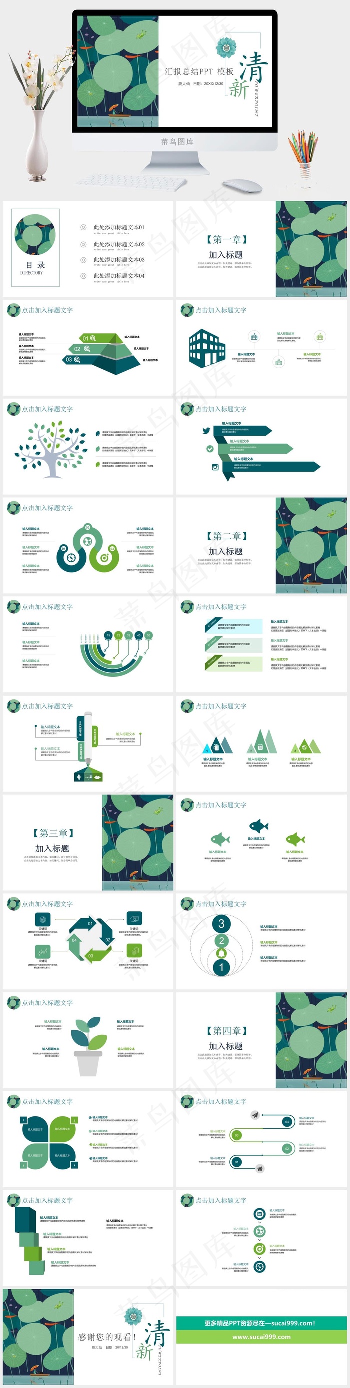 白色标准卡通风PPT模板