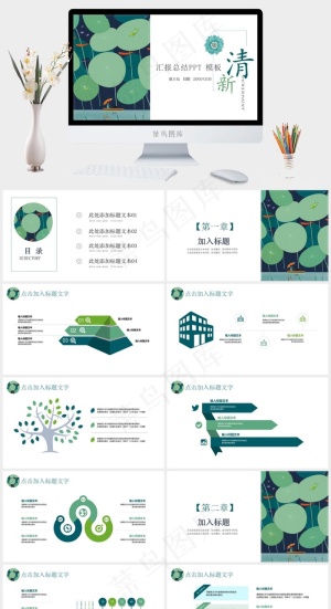 白色标准卡通风PPT模板预览图