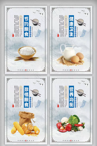 食堂文化 食堂标语图片