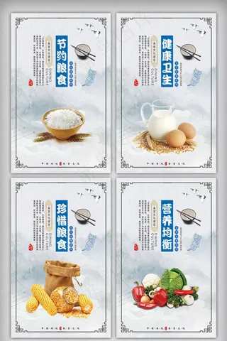 食堂文化 食堂标语图片