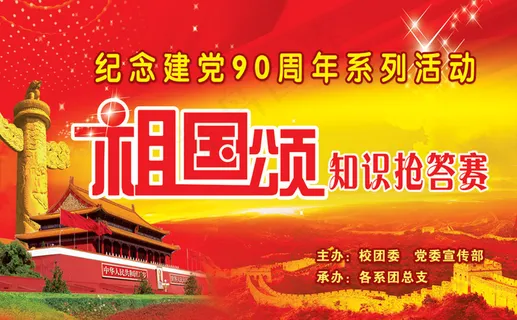 七一建党节建党周年庆 七一建党节建党周年庆