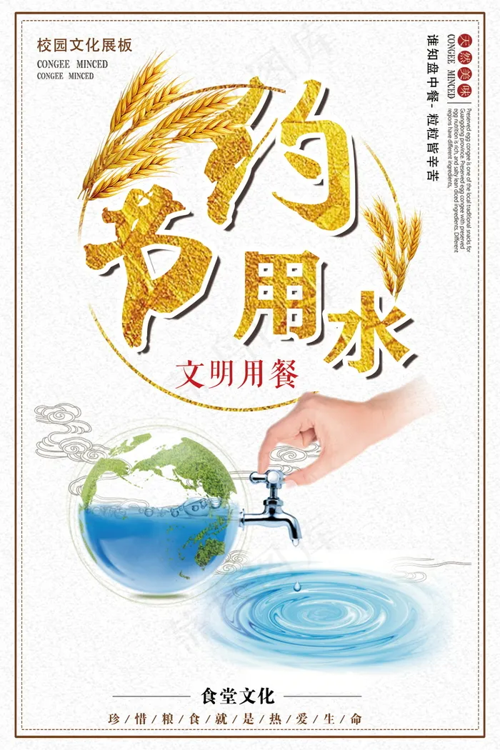 企业文化挂画  励志海报 诚信文明海报psd模版下载