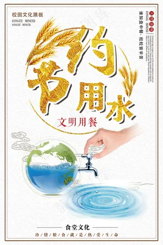 企业文化挂画  励志海报 诚信文明海报