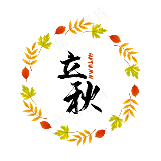 立秋叶子圆形边框