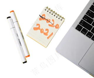 2021新年办公桌面