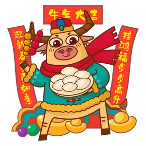 2021牛年新春