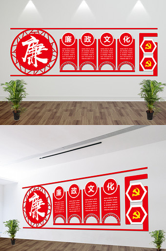 红色微立体十九大廉政文化党建文化墙