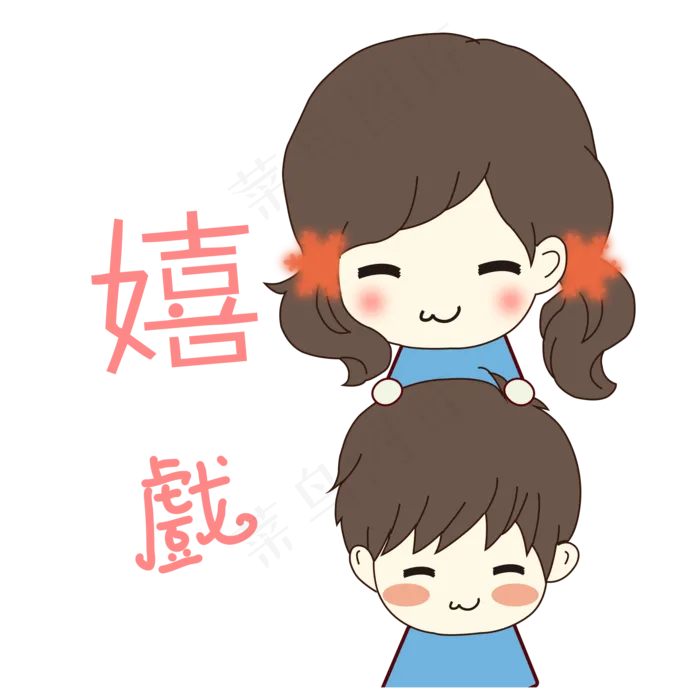 卡通手绘七夕节情侣嬉戏表情包(2000X2000(DPI:300))psd模版下载