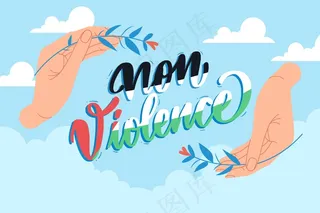 非暴力背景说明