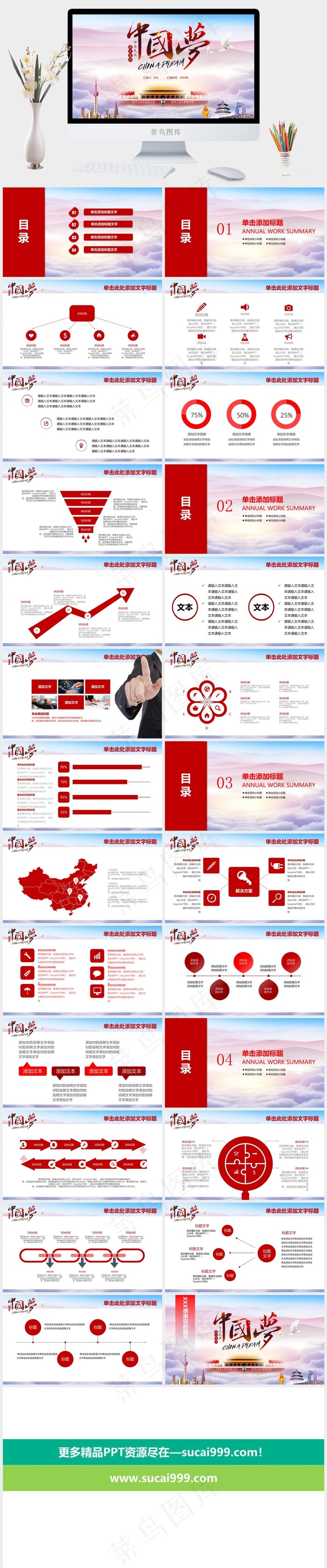 灰色实景风营销PPT模板