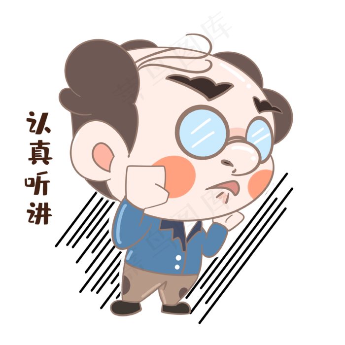 老师严肃表情包