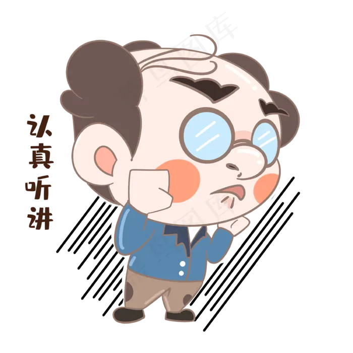 老师严肃表情包(3399X3399(DPI:340))psd模版下载