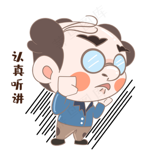 老师严肃表情包