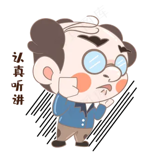 老师严肃表情包