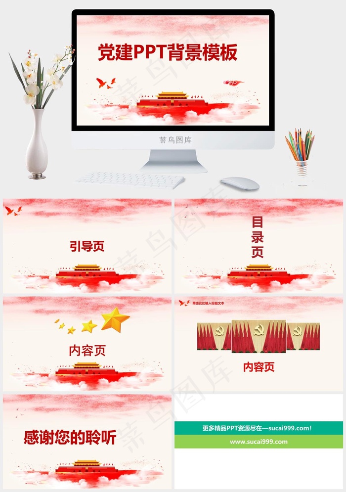白色柔美PPT模板