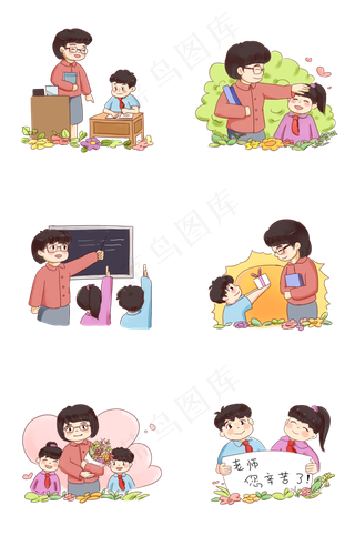 教师节手绘卡通免抠元素老师和学