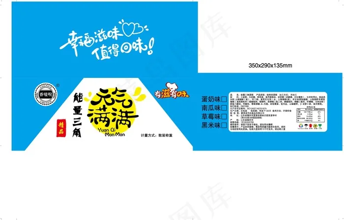 元气满满能量三角eps,ai矢量模版下载