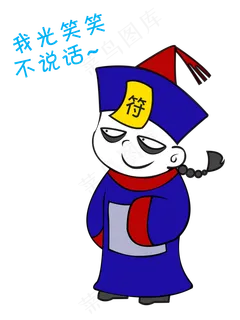 中元节僵尸我光笑笑不说话表情包