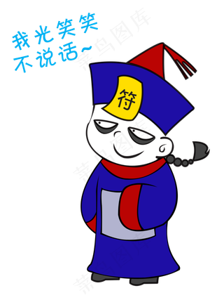 中元节僵尸我光笑笑不说话表情包