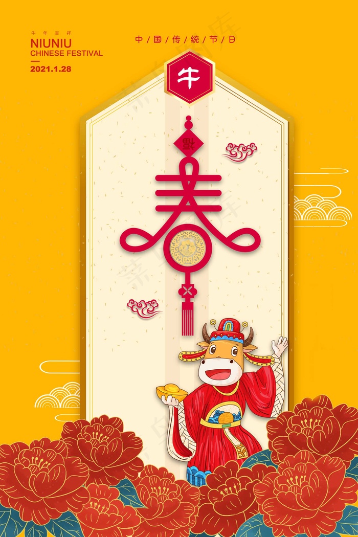 春节新年海报 牛年海报psd模版下载