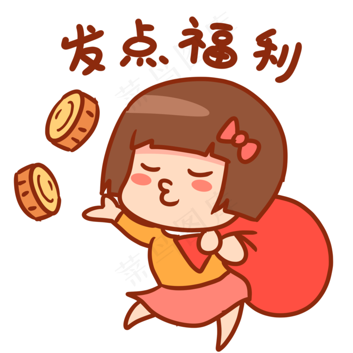 发点福利表情包