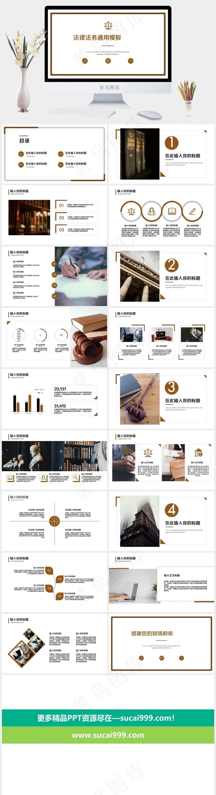 白色营销PPT模板