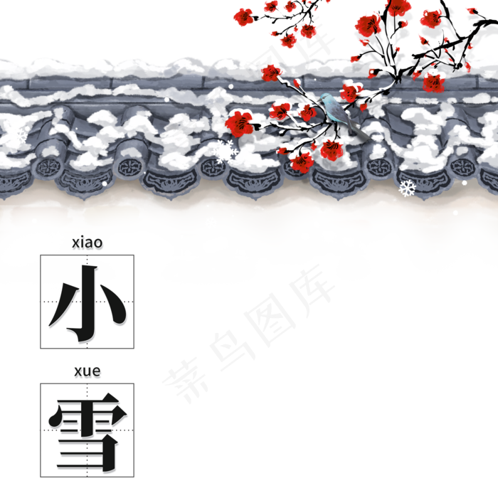 二十四节气小雪(2000X2000(DPI:150))psd模版下载