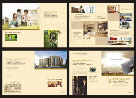 创意企业文化画册设计模板