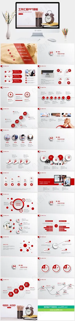 灰色简洁PPT模板