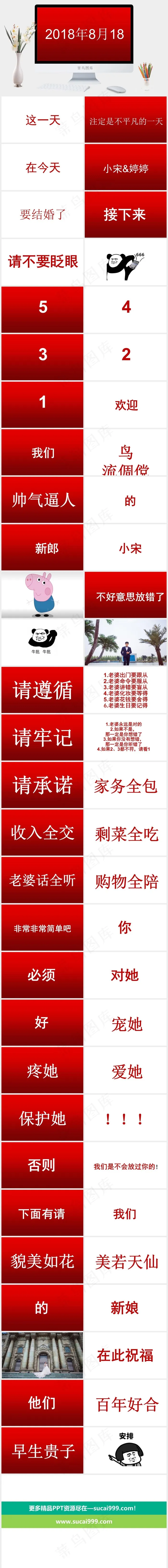 红色营销简洁PPT模板