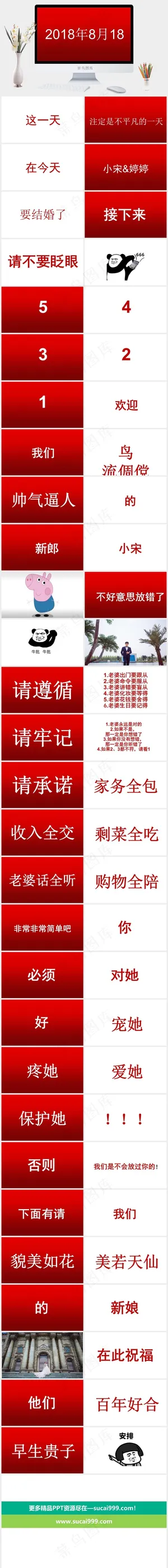 红色营销简洁PPT模板预览图