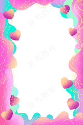 浪漫情人节爱心边框