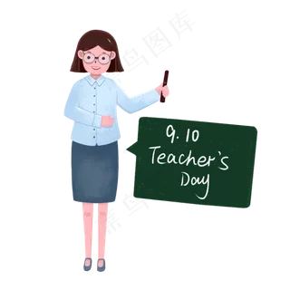 教师节老师形象素材