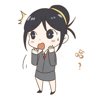 老师哈哈表情包