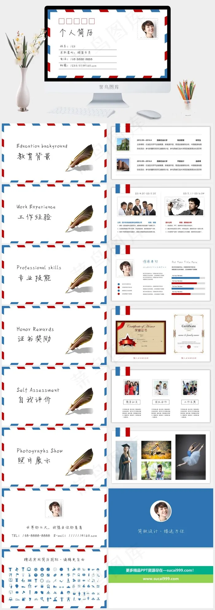 白色标准PPT模板