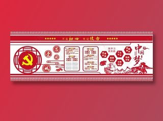 党建文化墙设计 廉政文化墙