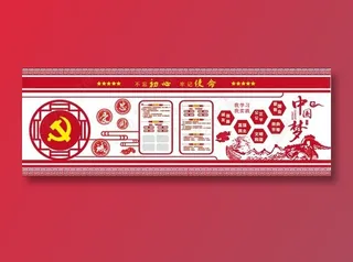 党建文化墙设计 廉政文化墙