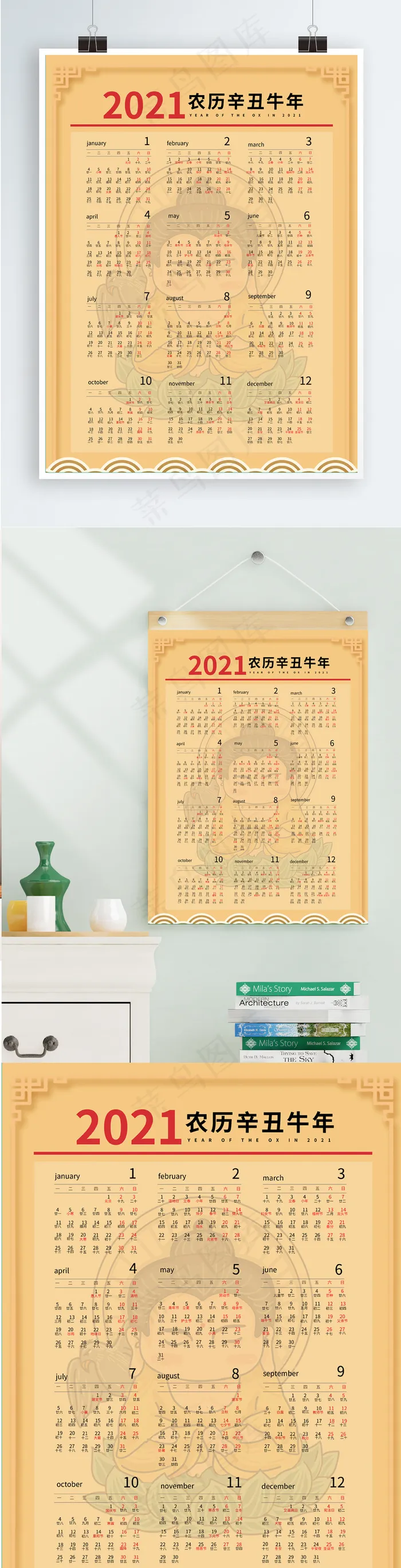 简约2021佛像挂历psd模版下载