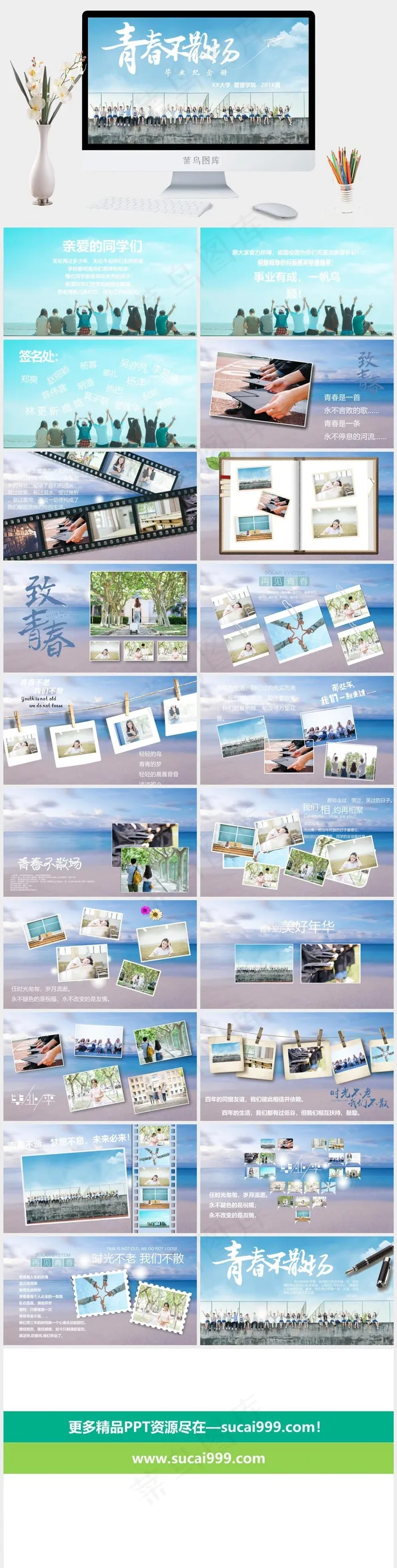 蓝色实景风PPT模板