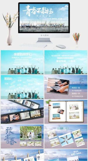 蓝色实景风PPT模板预览图