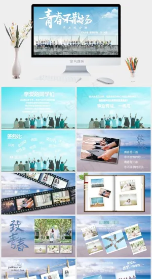 蓝色实景风PPT模板预览图