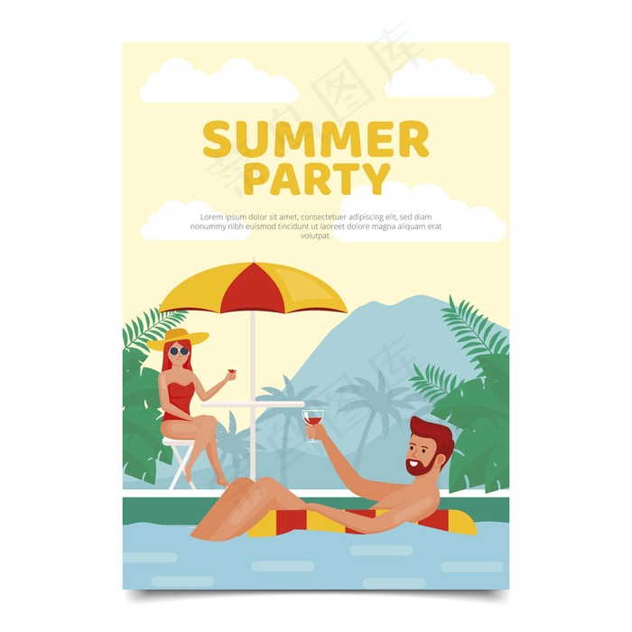夏季派对海报模板