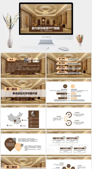 橘色橙色实景风豪华PPT模板预览图