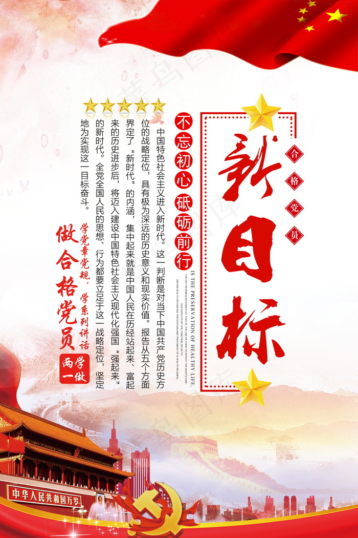 企业文化挂画  励志海报 诚信文明海报