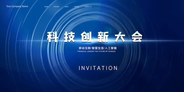 蓝色科技粒子年会邀请函背景2