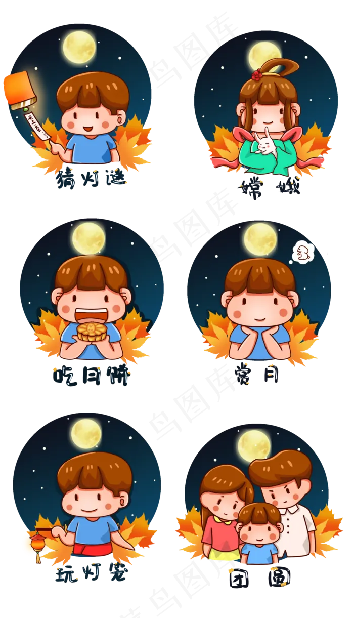 中秋节夜晚活动二十四节气(2000X3489(DPI:150))psd模版下载