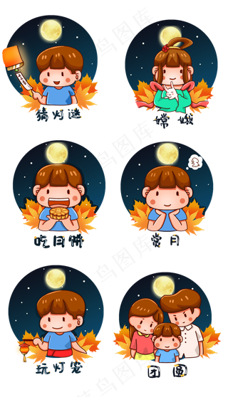 中秋节夜晚活动二十四节气