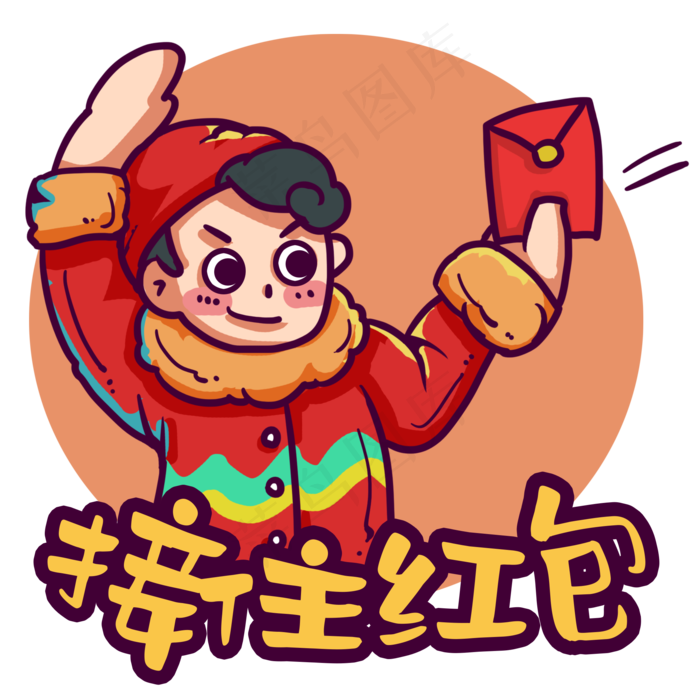接住红包新年表情(2000X2000(DPI:300))psd模版下载