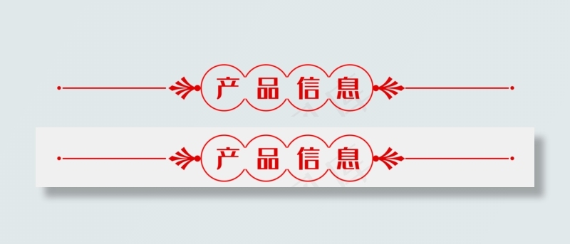 详情页导航栏(1500X180(DPI:72))psd模版下载